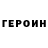 ГАШ VHQ Foo Kelevra