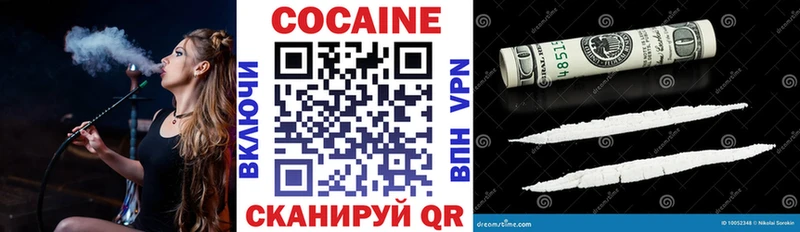 как найти наркотики  Бородино  КОКАИН 97% 