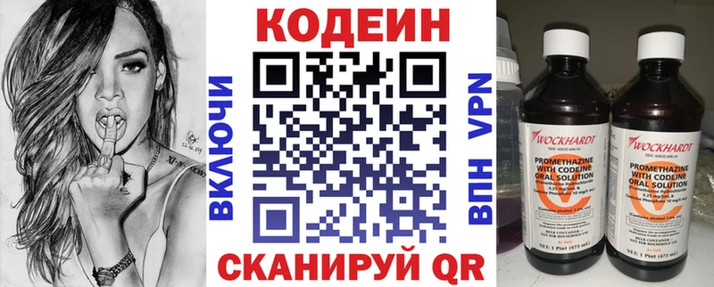 darknet наркотические препараты  Бородино  Codein напиток Lean (лин) 