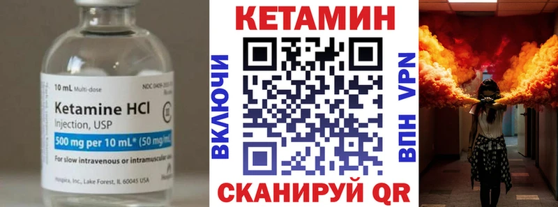 Кетамин VHQ  купить наркотик  Бородино 