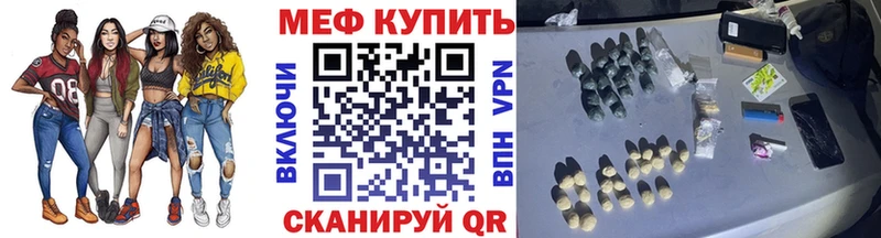 Меф VHQ Бородино