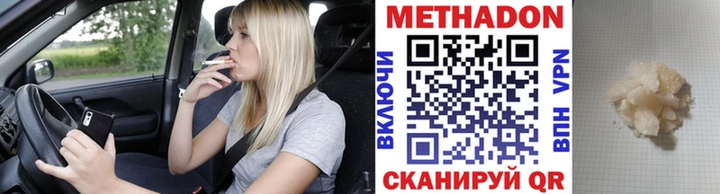 Метадон мёд  Бородино 