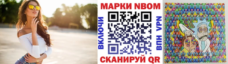 Марки NBOMe 1500мкг  Бородино 
